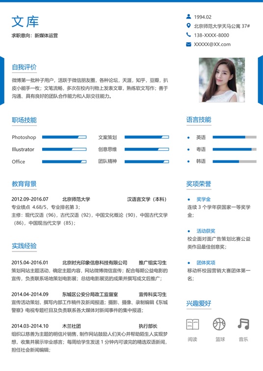 高质量单页简历2 (28)单页简历word模板